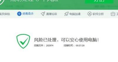 好用的杀软（好用的杀毒软件 知乎）