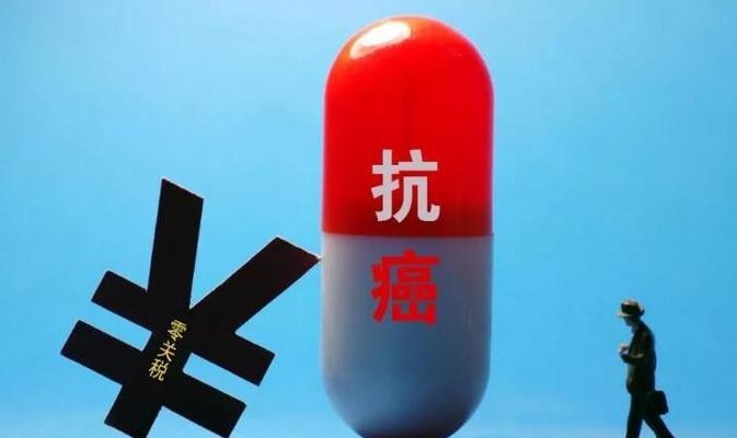 中国抗癌药打破垄断（中国抗癌药龙头企业）