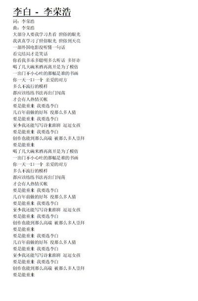 李荣浩新歌歌词九个字（李荣浩9个字的歌）