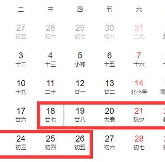 现在是四九第几天2021年（今年的四九是从哪一天开始）