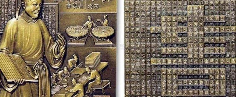 活字印刷术的发明人（活字印刷术的发明人是谁）