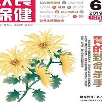 饮食保健（饮食保健期刊）