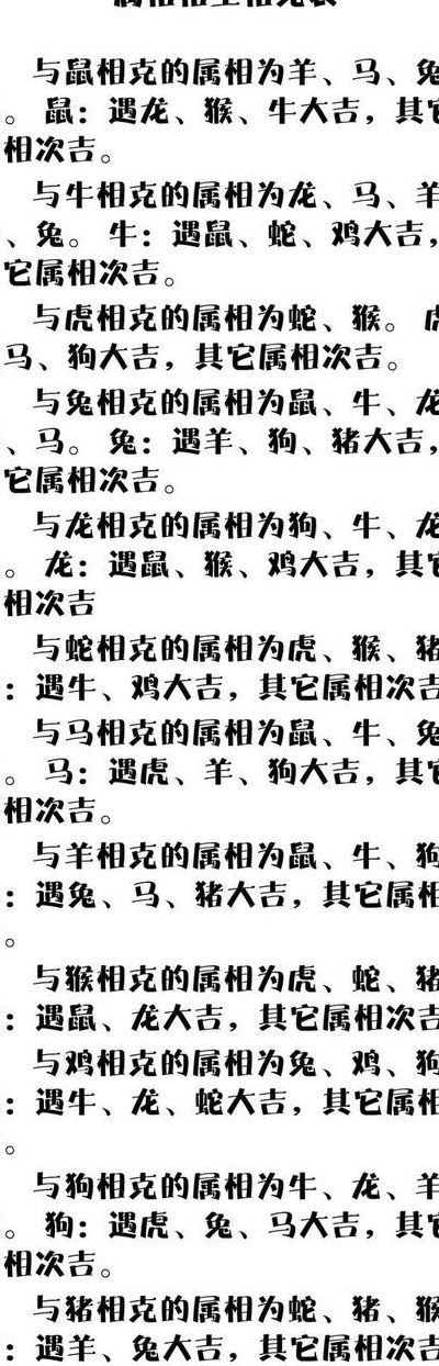 恭恭敬敬打一生肖（恭恭敬敬打一生肖?）