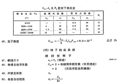 三相电机功率计算（三相电机功率计算公式解读）