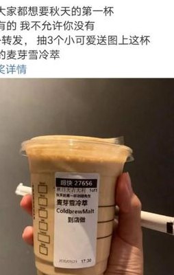 秋天的第一杯奶茶注册（秋天的第一杯奶茶文章阅读）