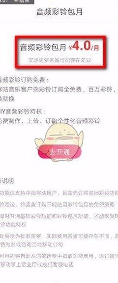 音乐收费（咪咕音乐收费）