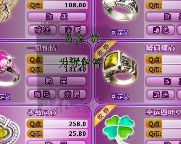 炫舞的购物券怎么用(炫舞购物券使用方法解析)