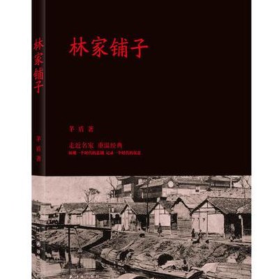 农村三部曲(乡村生活系列书籍)