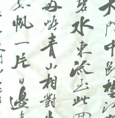 两岸青山相对出全诗(两岸清泉共流落)