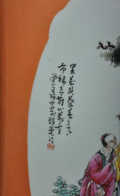 珠山八友(珠山八友