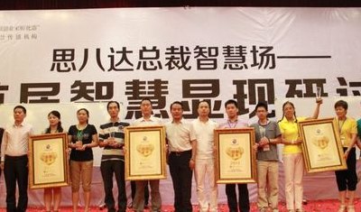 思八达集团(思八达集团创新发展加速前行)