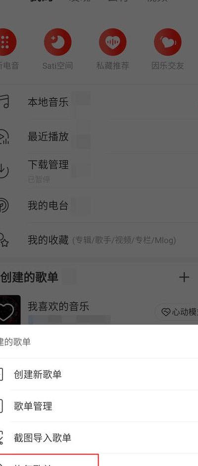 网易云音乐变成黑白(网易云音乐黑白版)