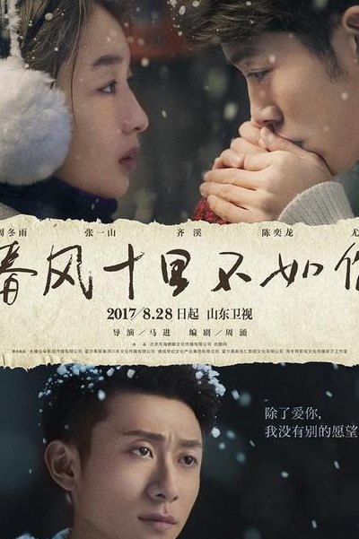 春风十里不如你百度云(春风中的你百度网盘)