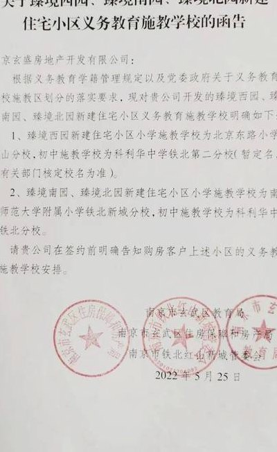 玄武区教育局(玄武区教育局发布最新教育政策)