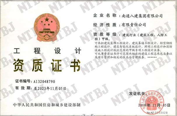 工程设计综合甲级资质(甲级资质工程设计综合方案)