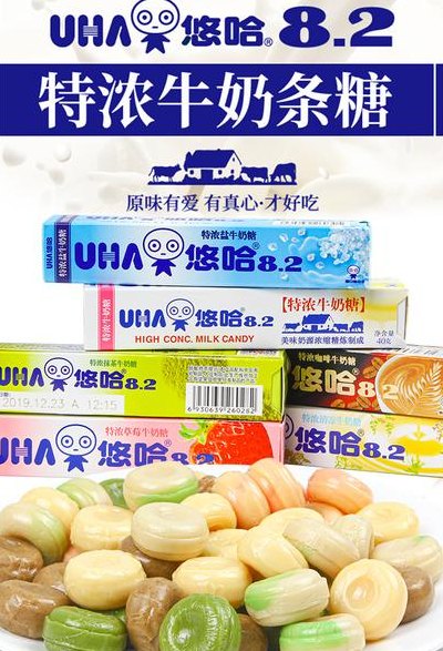 悠哈奶糖(悠哈奶糖甜蜜诱惑)