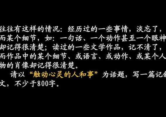 触动心灵的人和事(「打动内心的人和事」)