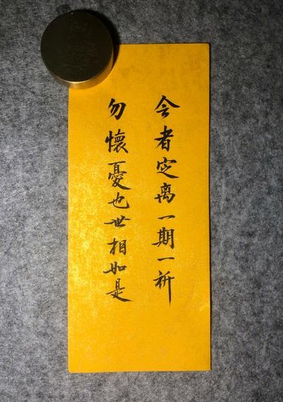 会者定离一期一祈什么意思(离别前的期许与祈愿)