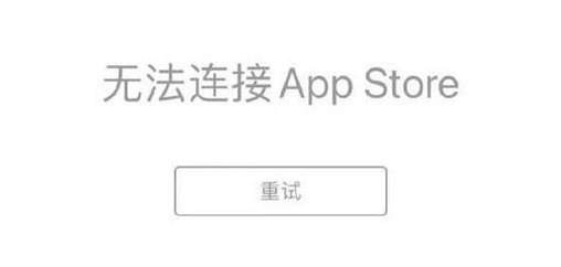 苹果官网进不去(无法访问苹果官方网站)