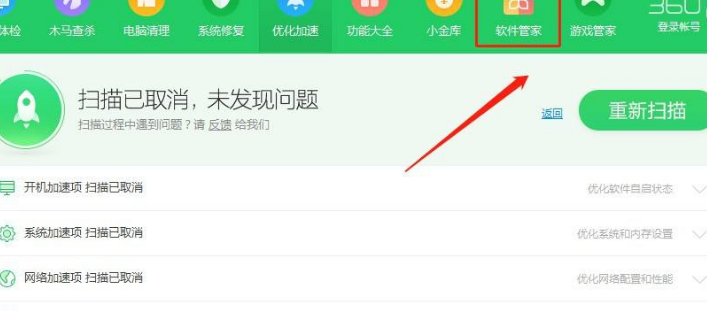 卸载360软件(彻底清理360软件，让电脑更流畅)