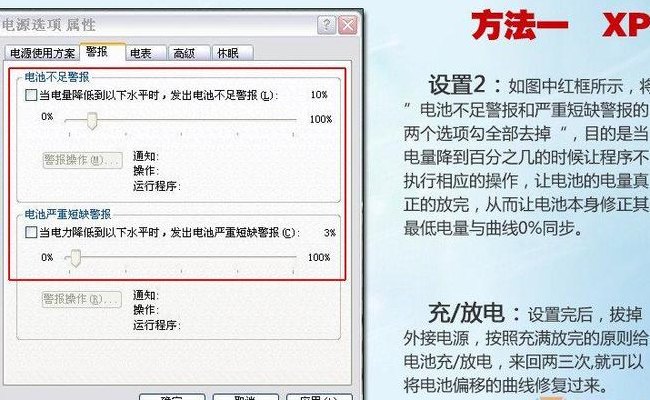 电脑电池修复(电池修复更新，提高电脑续航)