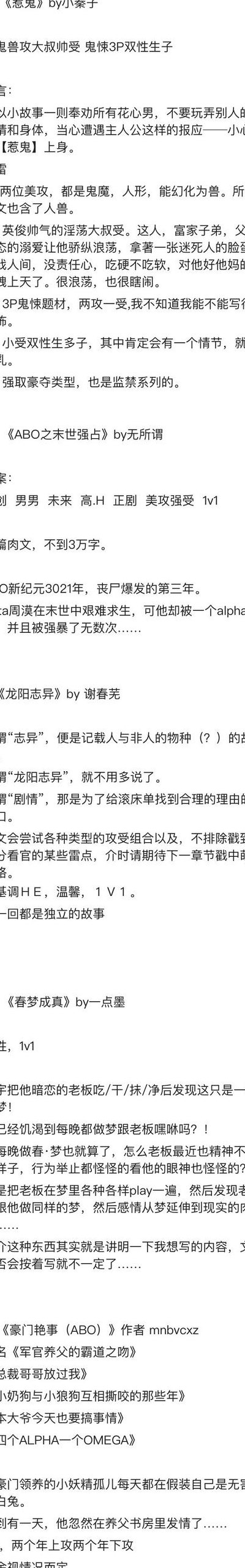 惹鬼 小秦子(小秦子的惹鬼经历)