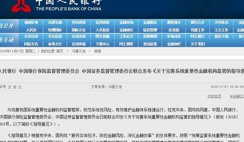 央行限额令(央行发布新规限额令出台)
