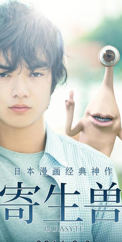 寄生兽下载(《寄生兽》电影下载高清资源免费获取)