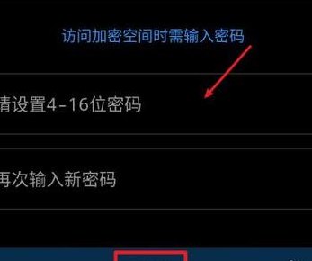 如何进入加密的空间(如何进入加密区域 新颖的安全空间访问方法)