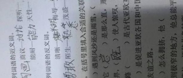 美满的反义词(不理想的)