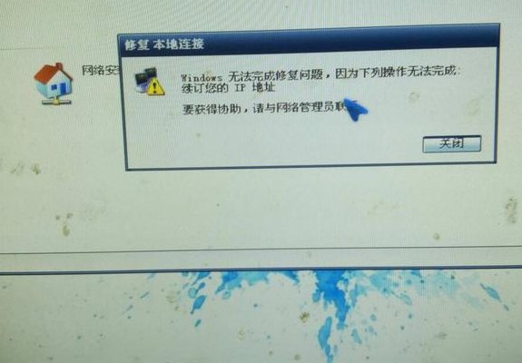 本地受限制或无连接(本地网络连接受限，导致无法访问)