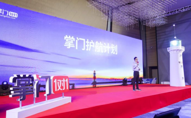 掌门集团(掌门集团引领行业变革)