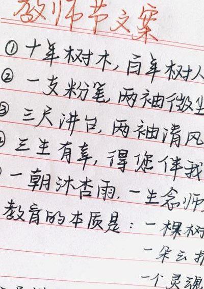 一支粉笔两袖清风(一支粉笔，两袖清风