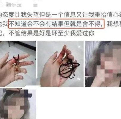 自虐女孩(自虐女孩重塑自我)