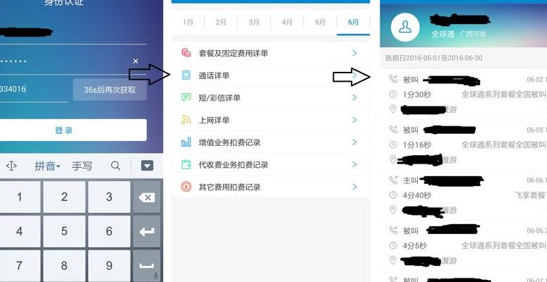 移动网上查通话记录(如何通过移动网上获取通话记录)
