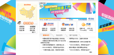 湖北电信网上营业厅(湖北电信网上自助服务中心)