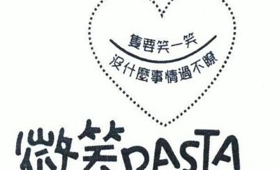 可不可以只微笑(仅微笑)