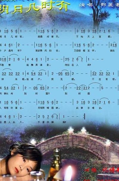 明月几时有歌曲王菲(王菲重新演绎《明月几时有》，新版快闪登场)