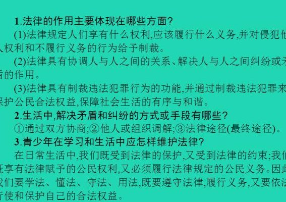 法律的作用(解读法律的作用法律的职能解析)