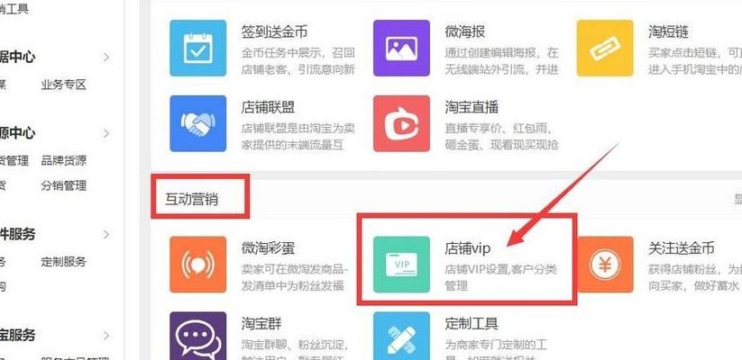 淘宝会员(如何成为淘宝会员？加入淘宝会员的方法)
