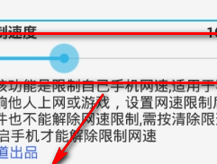 限制网速的软件(限速软件轻松控制网络速度)