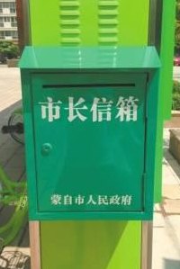 上海市长信箱(上海市长信箱改善市民服务，助力城市发展)