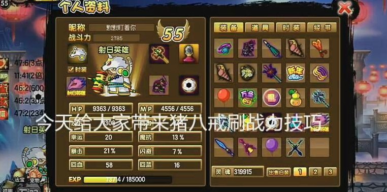 造梦西游猪八戒配招(《梦幻西游猪八戒技能一览》)