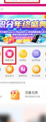 河南全球通积分兑换(河南全球通积分可兑换奖品)