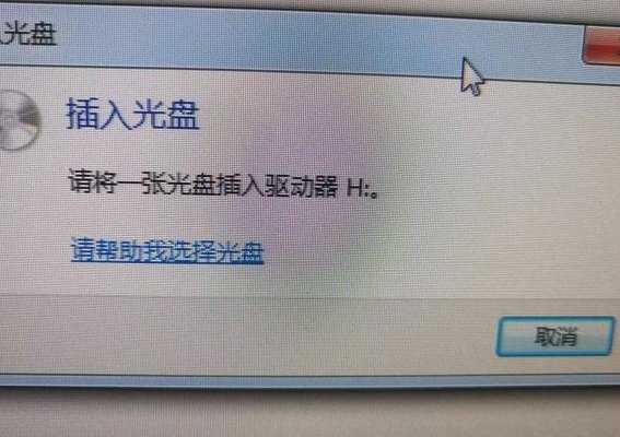 光驱不读盘(读盘不工作)