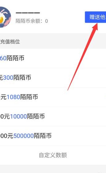 陌陌怎么买陌陌币便宜