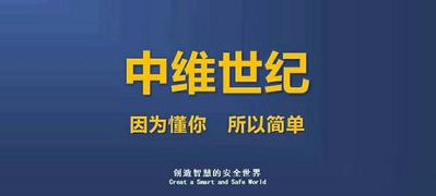 中维世纪官网(维世纪官网改版发布，全新体验等你来感受)