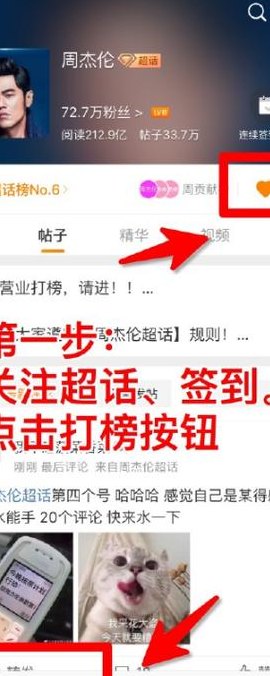 超话是什么意思(超话的含义如何解释)