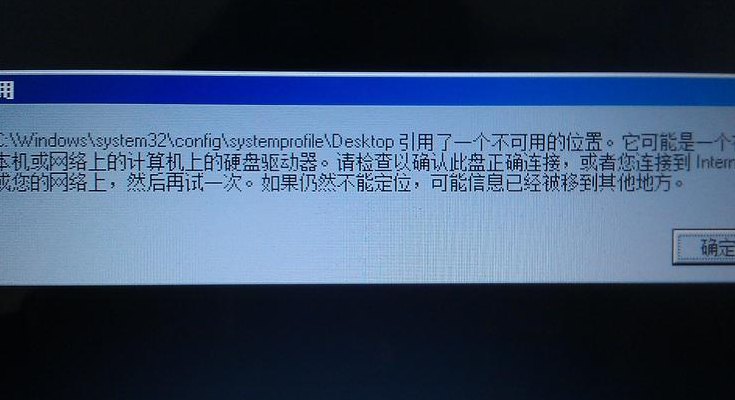 桌面无法显示(电脑桌面出现显示问题)