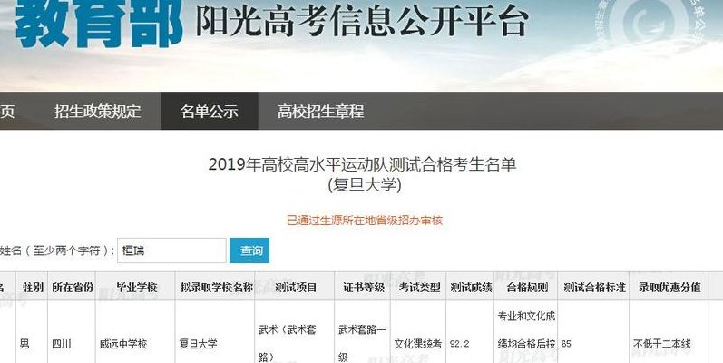 院校预录是什么意思(预录院校是什么？)
